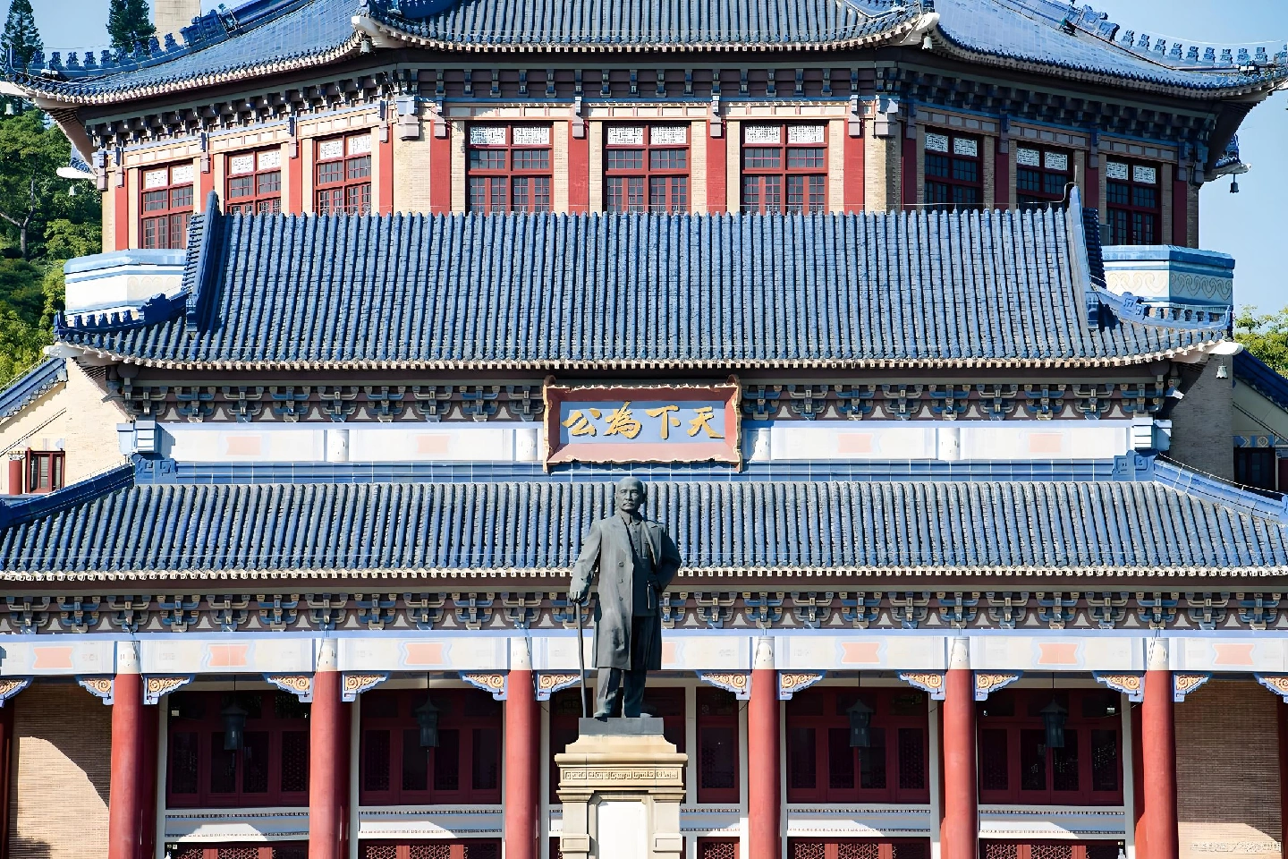 孙中山纪念馆